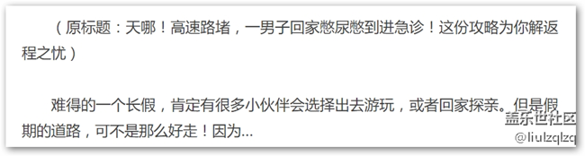 國慶長假最后兩天，又到了在家看人家堵車進不了城的時候了