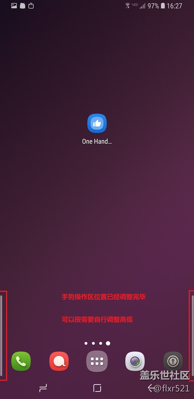 三星官方Good Lock家族ONE HAND OPERATION手勢軟件教程 三星官方Good Lock家族ONE HAND OPERATION手勢軟件教程