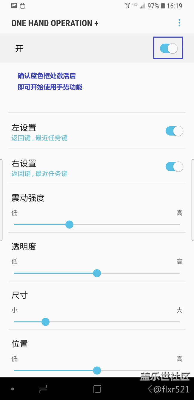 三星官方Good Lock家族ONE HAND OPERATION手勢軟件教程 三星官方Good Lock家族ONE HAND OPERATION手勢軟件教程