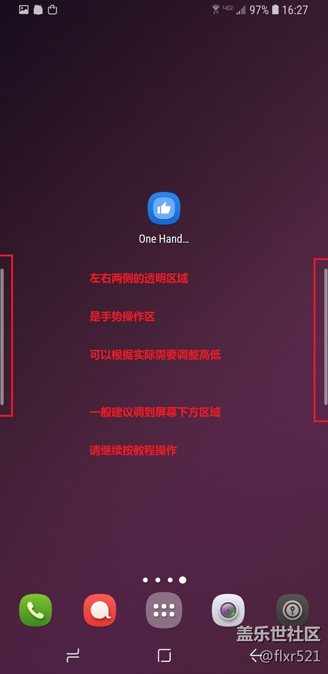 三星官方Good Lock家族ONE HAND OPERATION手勢軟件教程 三星官方Good Lock家族ONE HAND OPERATION手勢軟件教程