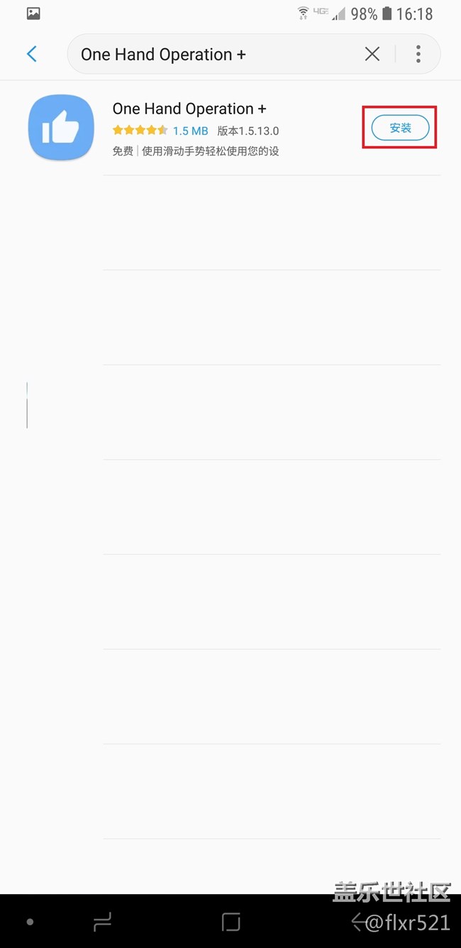 三星官方Good Lock家族ONE HAND OPERATION手勢軟件教程 三星官方Good Lock家族ONE HAND OPERATION手勢軟件教程