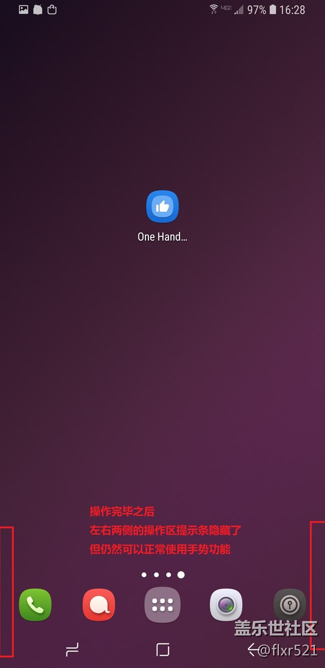三星官方Good Lock家族ONE HAND OPERATION手勢軟件教程 三星官方Good Lock家族ONE HAND OPERATION手勢軟件教程