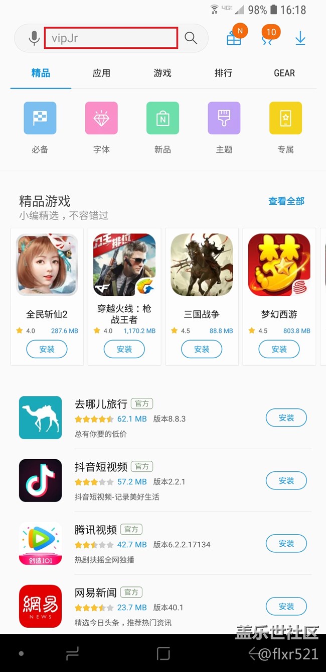 三星官方Good Lock家族ONE HAND OPERATION手勢軟件教程 三星官方Good Lock家族ONE HAND OPERATION手勢軟件教程