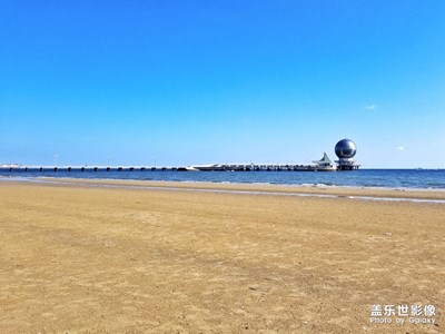 你好，煙臺(tái)