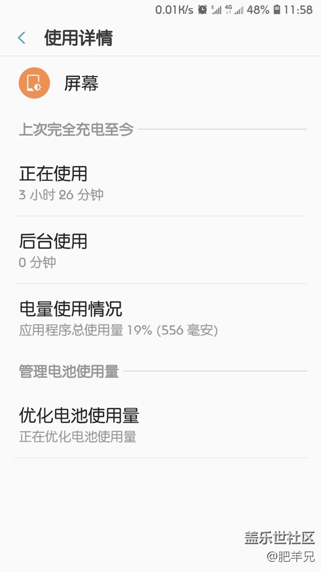 剛換了一個月的電池用量