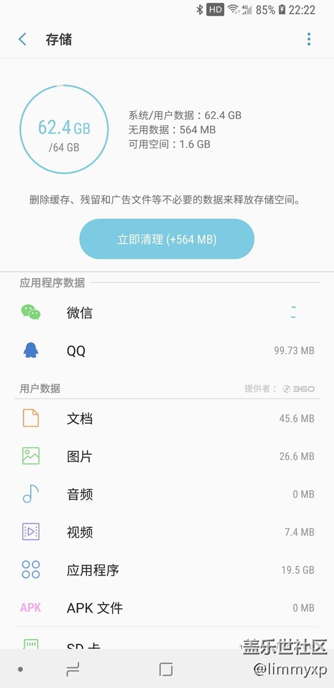 s8+ 64G  內(nèi)存使用情況！求救 ！