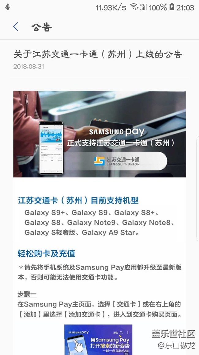 三星呸徹底拋棄7姨了嗎？
