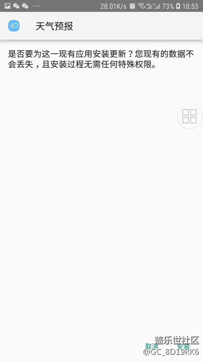 三星自帶天氣誤刪