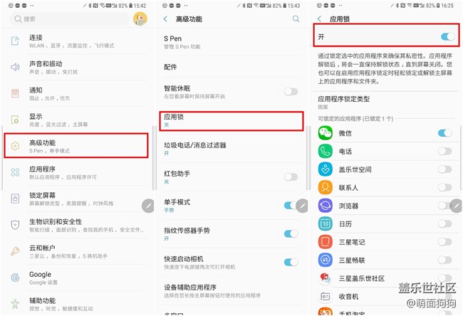 Note9保護(hù)個(gè)人數(shù)據(jù)安全的貼心小功能