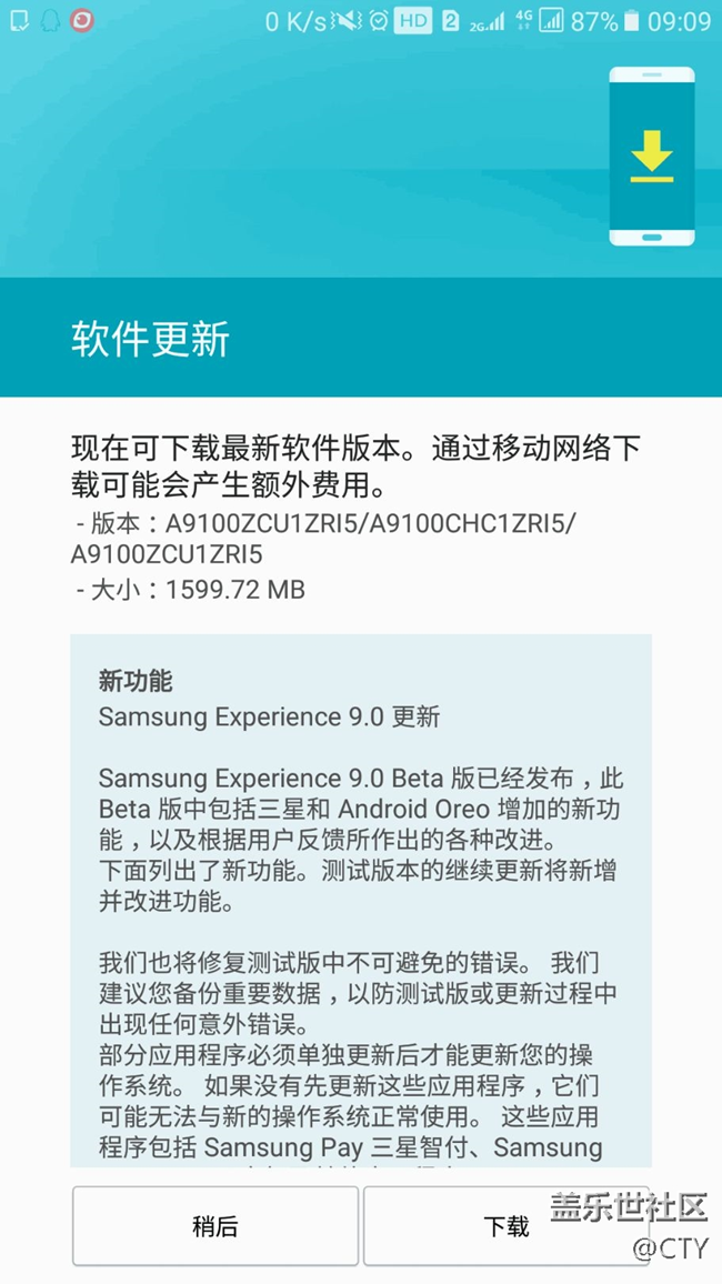 安卓8.0內(nèi)測(cè) A9100ZCU1ZRI5推送了