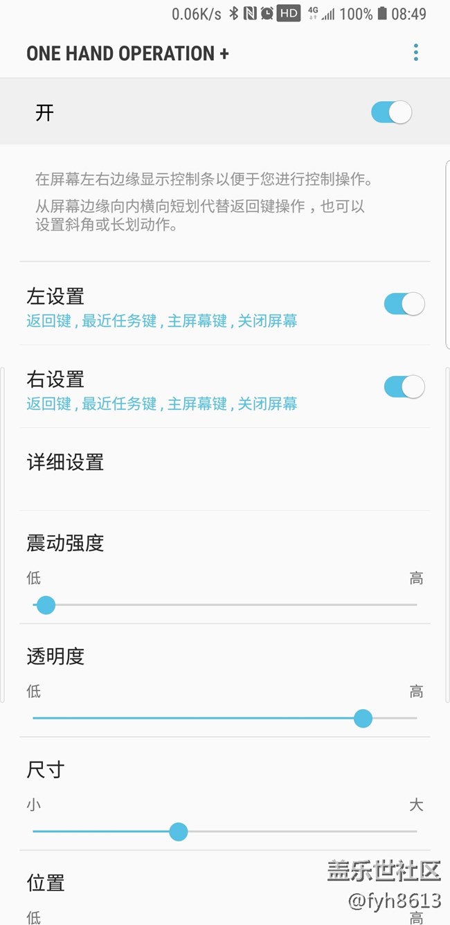三星的手勢操作One Hand Operation+終于來了