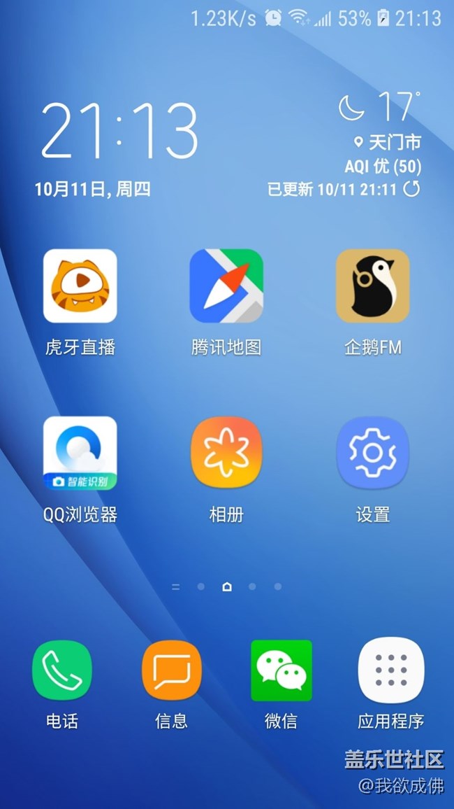 圖標(biāo)丑！三星賬戶被一覽無余毫無安全性！