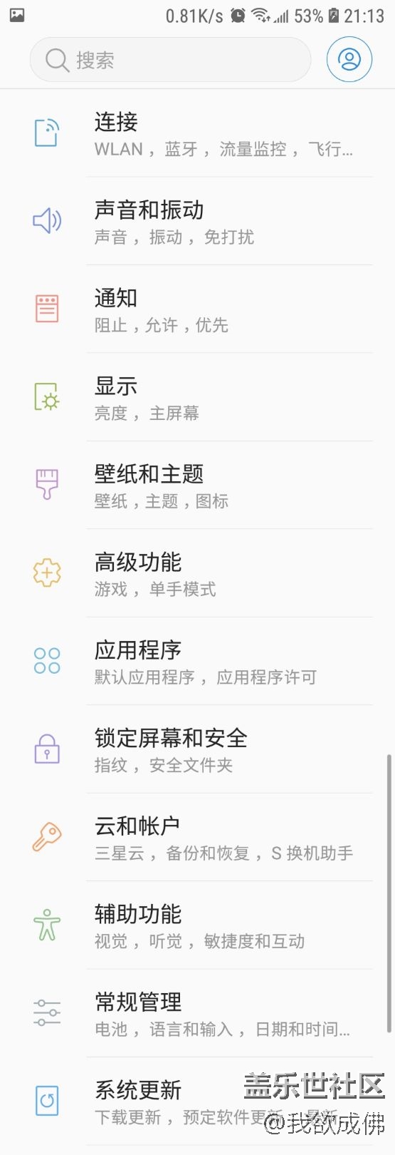 圖標(biāo)丑！三星賬戶被一覽無余毫無安全性！