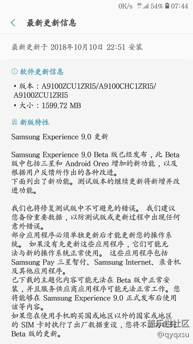 升級(jí)測試版后