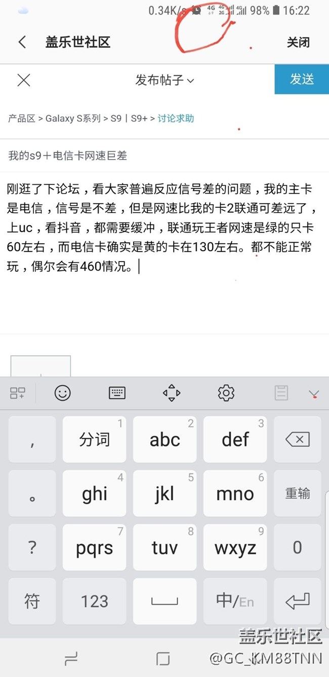 我的s9＋電信卡網(wǎng)速巨差