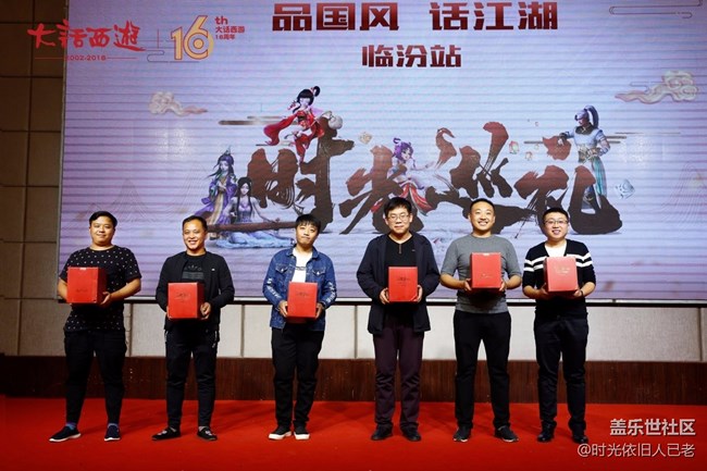 大話西游相聚臨汾 時光巡禮臨汾站回顧