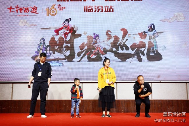 大話西游相聚臨汾 時光巡禮臨汾站回顧