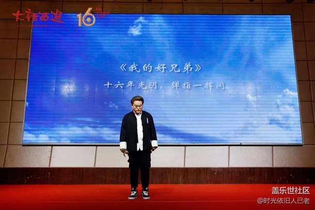 大話西游相聚臨汾 時光巡禮臨汾站回顧