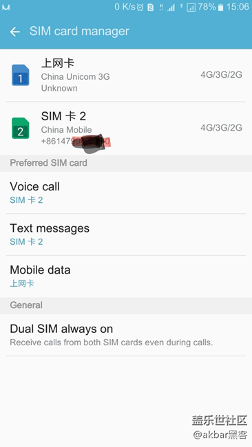三星A9100有雙4G功能嗎？