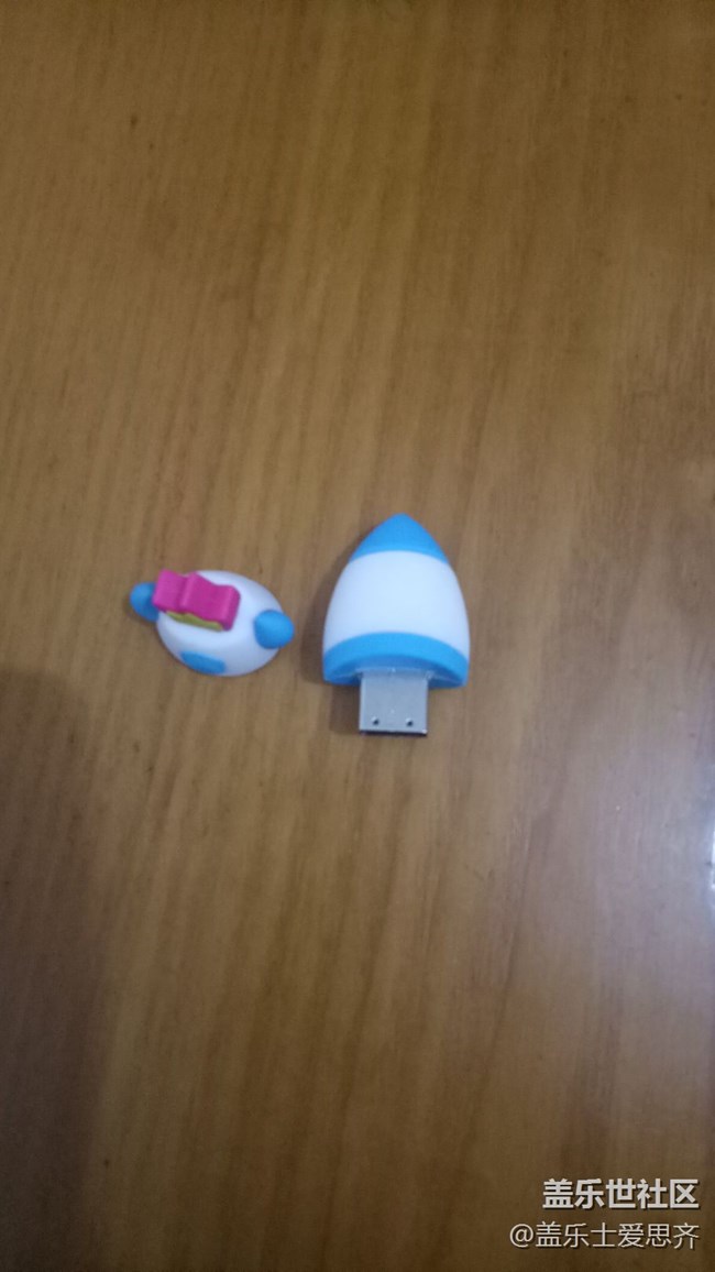 星空間小火箭U盤開箱