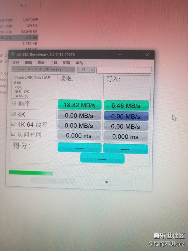 星空間這u盤有點扣啊。