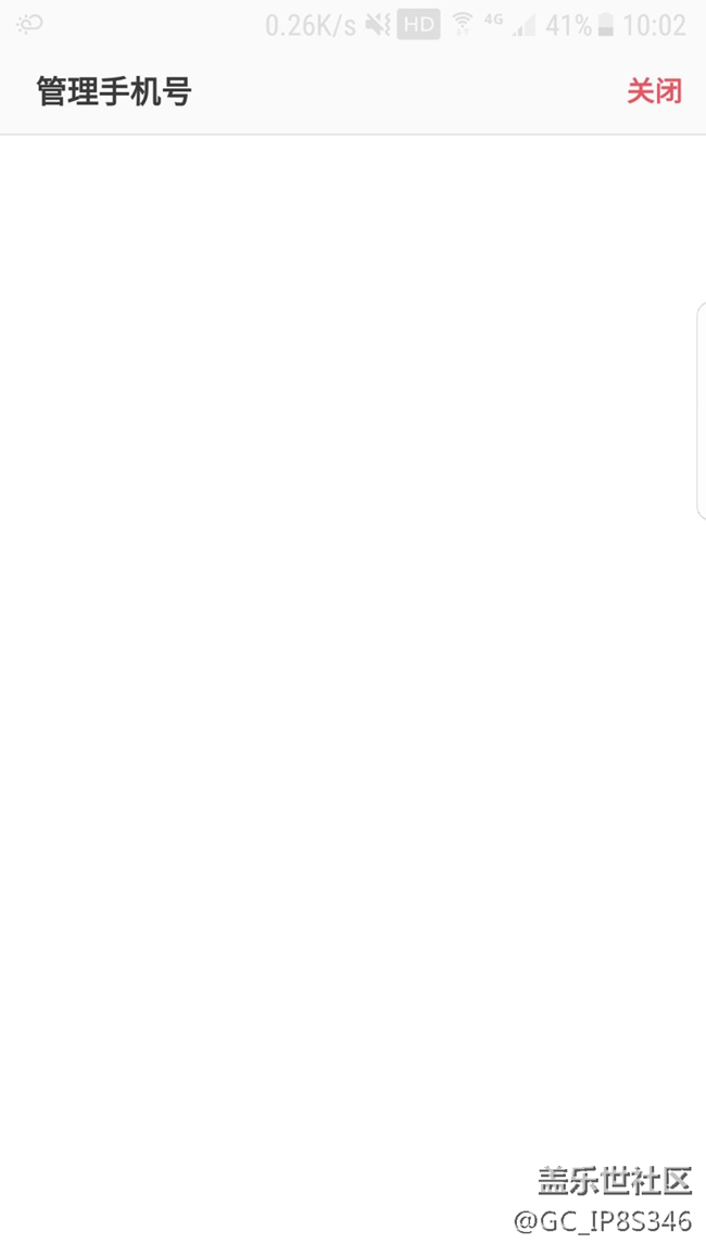 怎么生活助手快遞查詢哪那里無法添加手機(jī)號(hào)碼