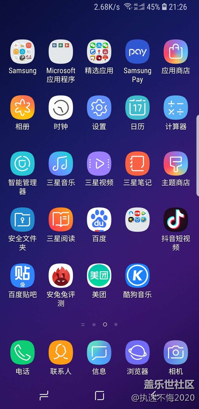 三星S9桌面圖標自動移動,這是怎么回事