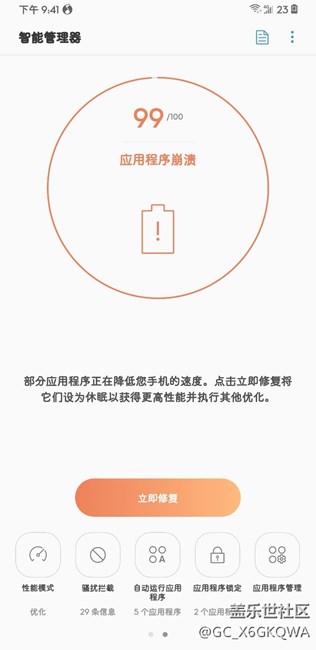 求助啊，智能管理器出現(xiàn)這個(gè)東西