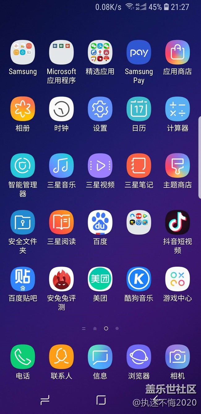 三星S9桌面圖標自動移動,這是怎么回事