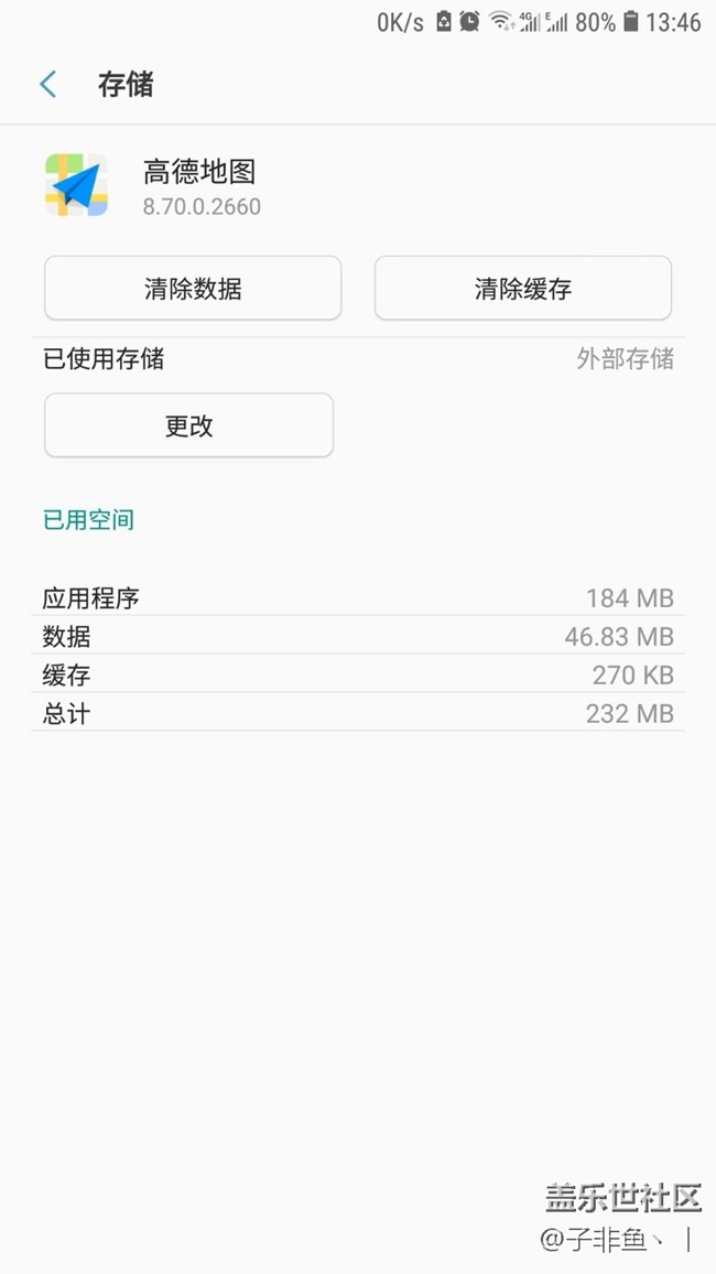 希望三星A9100可以加入設置SD卡為默認存儲