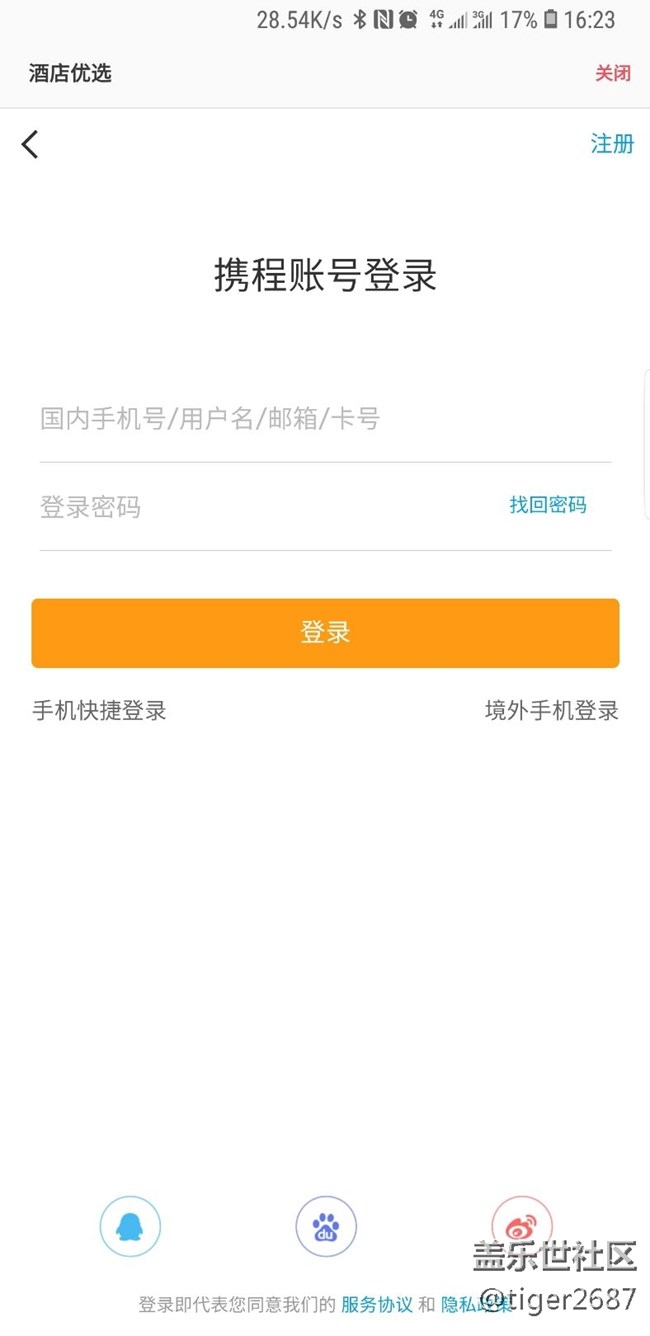 生活助手的“酒店優(yōu)選”功能無(wú)法使用!