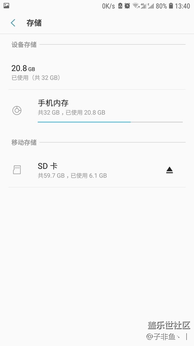 希望三星A9100可以加入設置SD卡為默認存儲