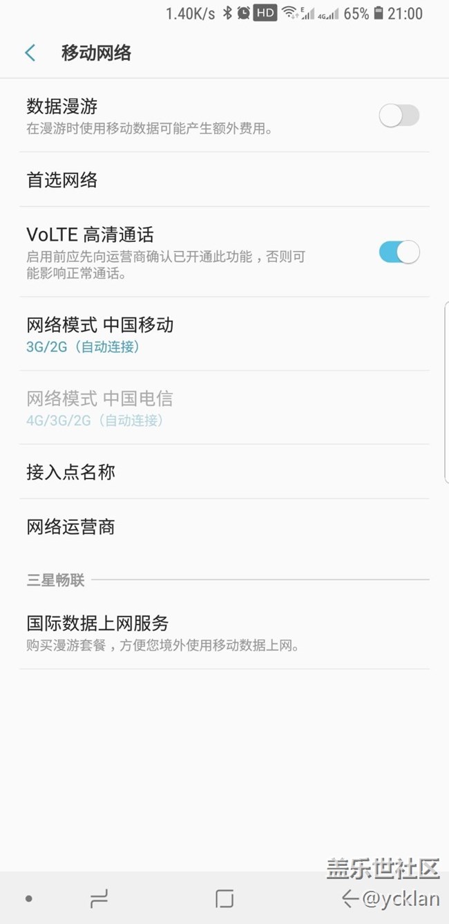 廣東電信高清語(yǔ)音