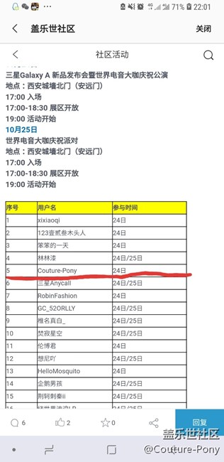 Galaxy A新品發(fā)布會