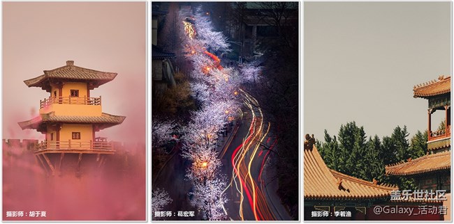 【蓋樂世影像】為中國添色攝影大賽復(fù)賽入圍名單