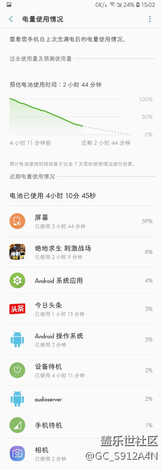 note8更新完電池不耐用啊