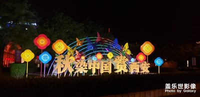 古城西安煥發(fā)現(xiàn)代魅力