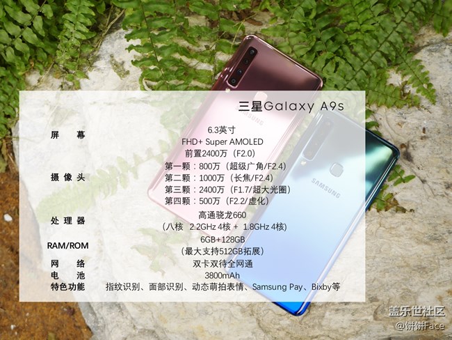 神奇四攝性能強(qiáng)悍 三星Galaxy A9s全面評(píng)測(cè)