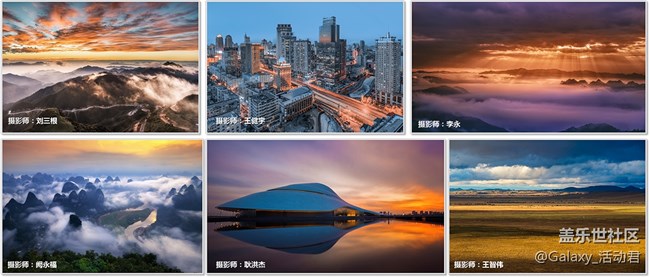 【蓋樂世影像】為中國添色攝影大賽復(fù)賽入圍名單