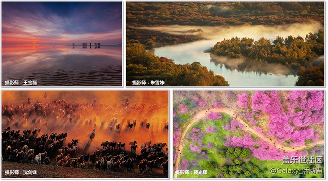 【蓋樂世影像】為中國添色攝影大賽復(fù)賽入圍名單