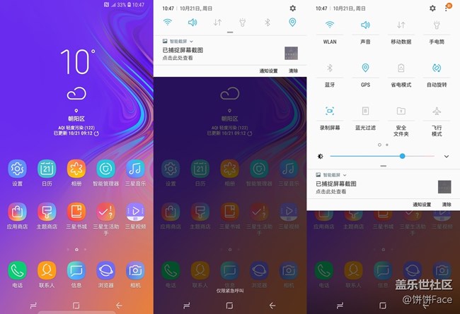 神奇四攝性能強(qiáng)悍 三星Galaxy A9s全面評(píng)測(cè)