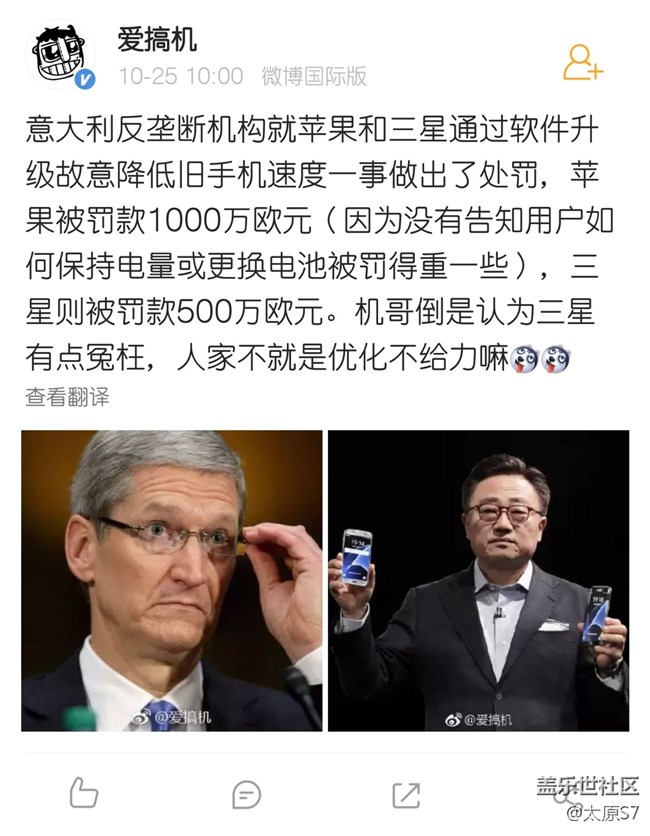 三星你怎麼說？