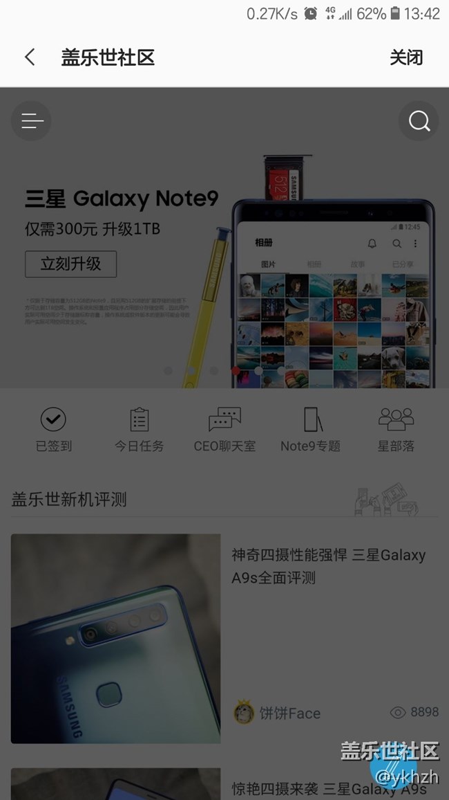 蓋樂世空間出幺蛾子了