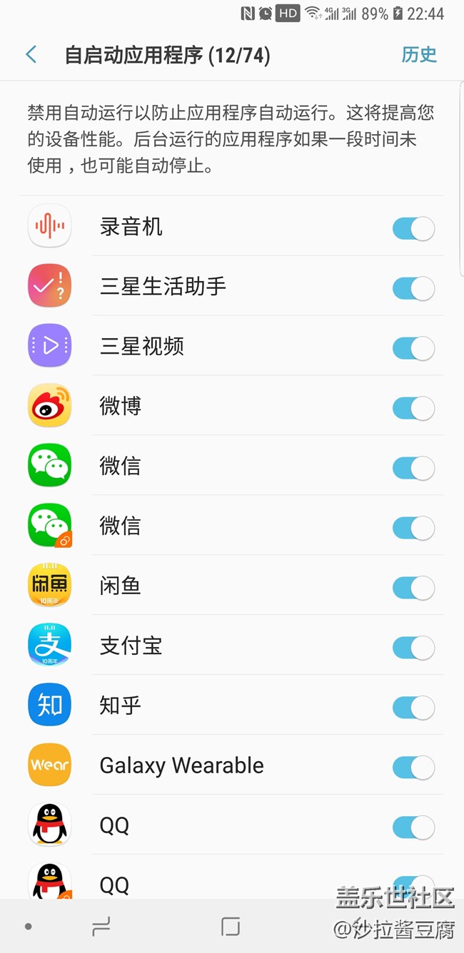 怎么開啟微博，知乎等軟件推送？？