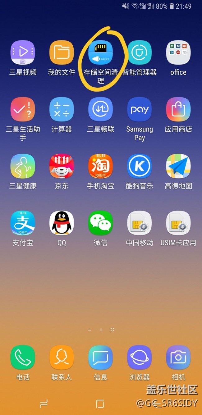 推薦一個(gè)超級(jí)好用的手機(jī)清理軟件