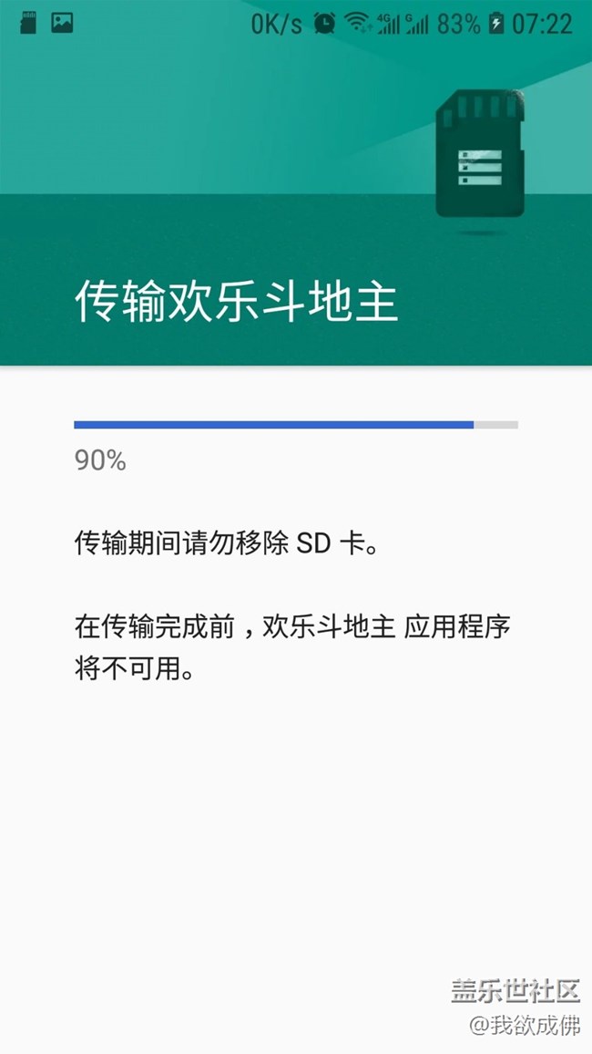 軟件數據移動到SD卡