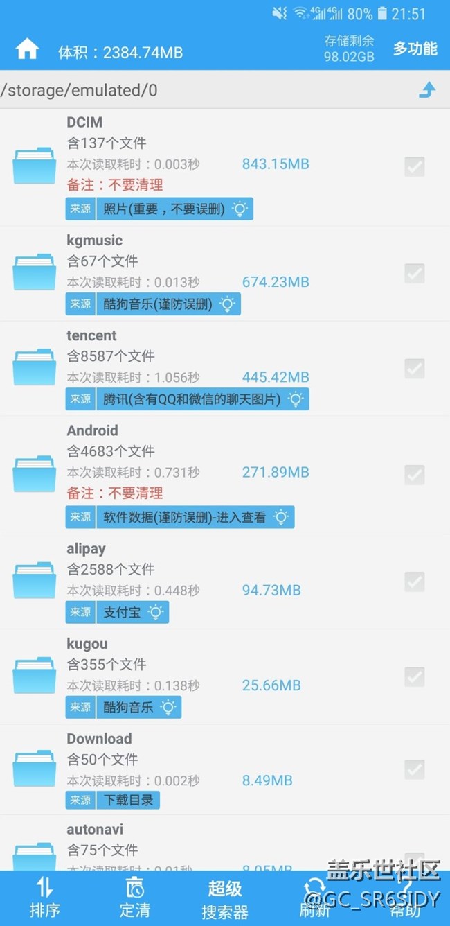 推薦一個(gè)超級(jí)好用的手機(jī)清理軟件
