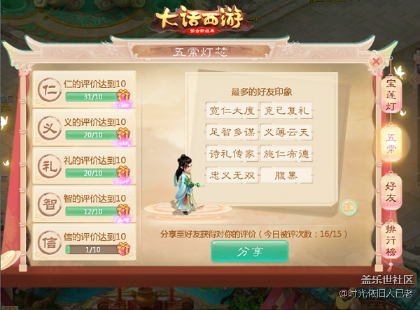 劈山救母 《大話西游》手游x《寶蓮燈》聯(lián)動(dòng)正式開(kāi)啟