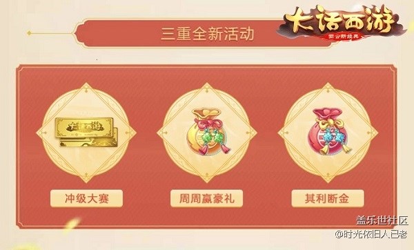 劈山救母 《大話西游》手游x《寶蓮燈》聯(lián)動(dòng)正式開(kāi)啟