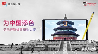 【蓋樂世影像】中國色譜，這里有你的幸運色嗎？